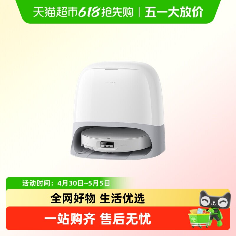 石头P20 Ultra扫地机器人扫地拖地一体自清洗扫拖吸三合一扫地机