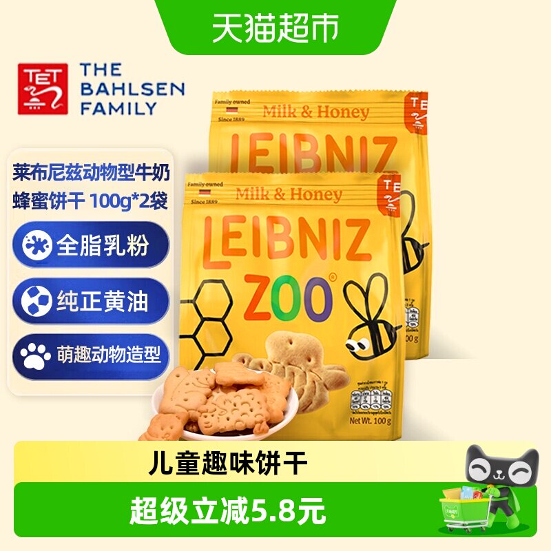 德国百乐顺莱布尼兹进口饼干动物造型牛奶蜂蜜味儿童营养零食