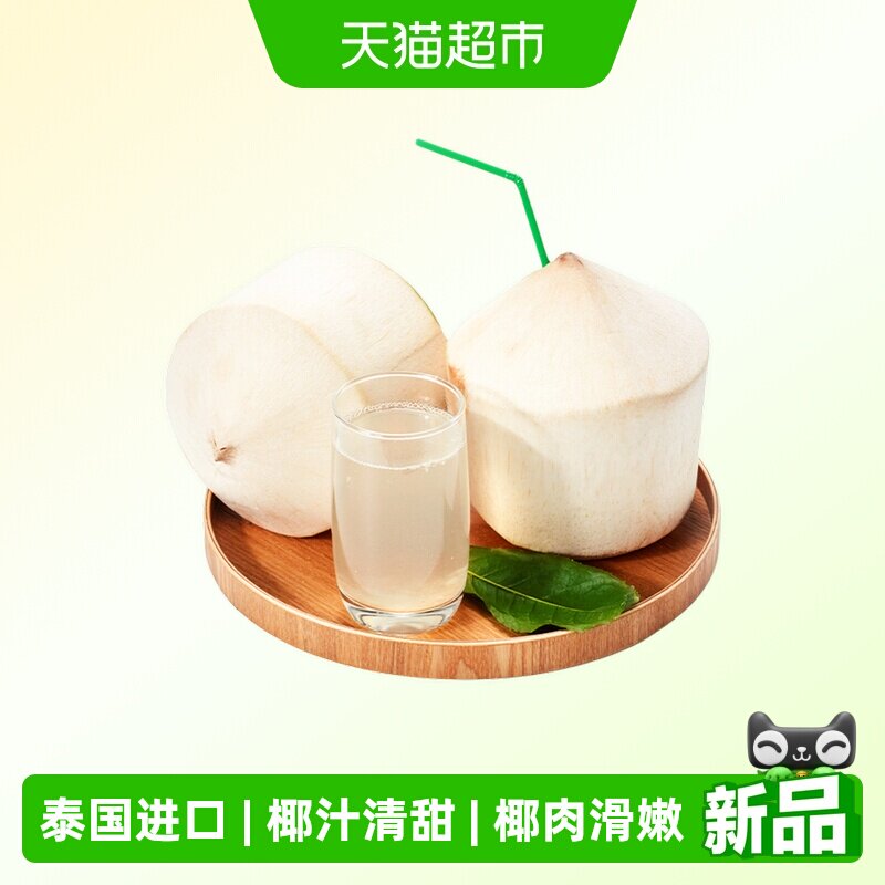 PAGODA 百果园正宗泰国进口椰子香水椰青果椰椰肉装当季鲜果整箱