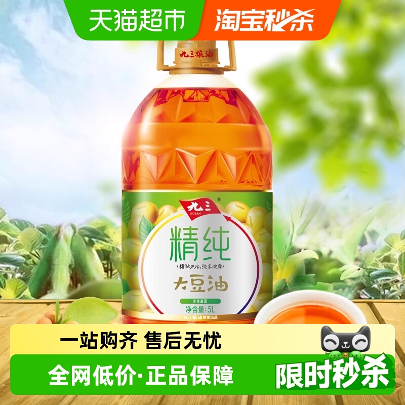 九三93精纯三级非转基因大豆油