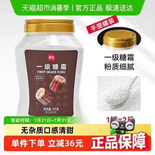 饰冰糖葫芦烘焙原料 展艺糖霜1kg细砂糖粉曲奇蛋糕饼干奶油打发装