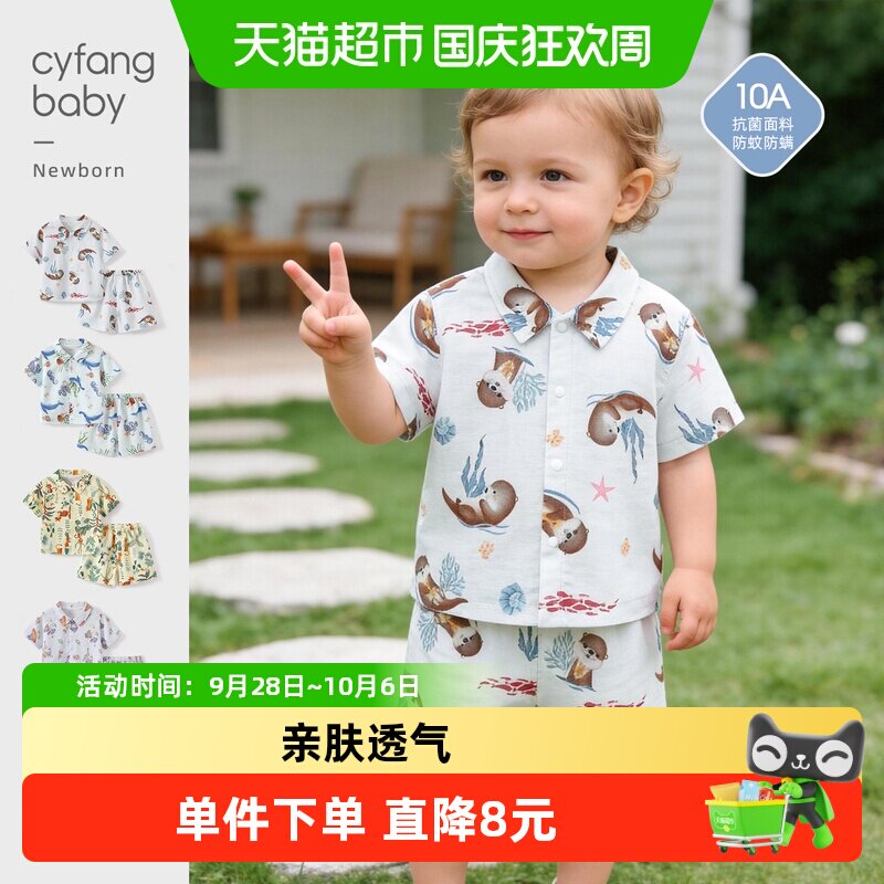 彩婴房婴儿A类舒适分体套装