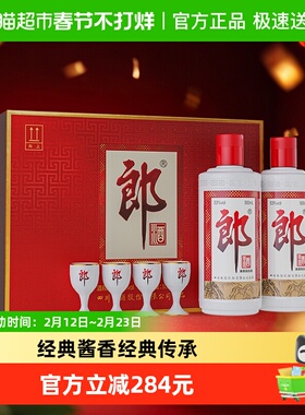 郎酒郎牌郎酒酱香型白酒53度500ml*2瓶普郎礼盒正品婚宴送礼佳品