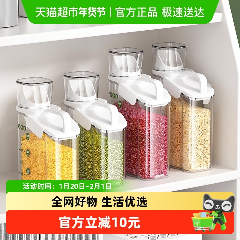 优勤米桶家用防虫防潮密封面粉桶粮食储存容器五谷杂粮收纳盒,厨房/烹饪用具,米桶/米缸,淘宝优惠券,粉丝福利购,淘宝优惠卷