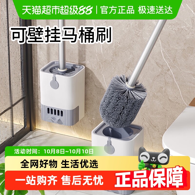 长柄无死角马桶刷套装厕所刷清洁