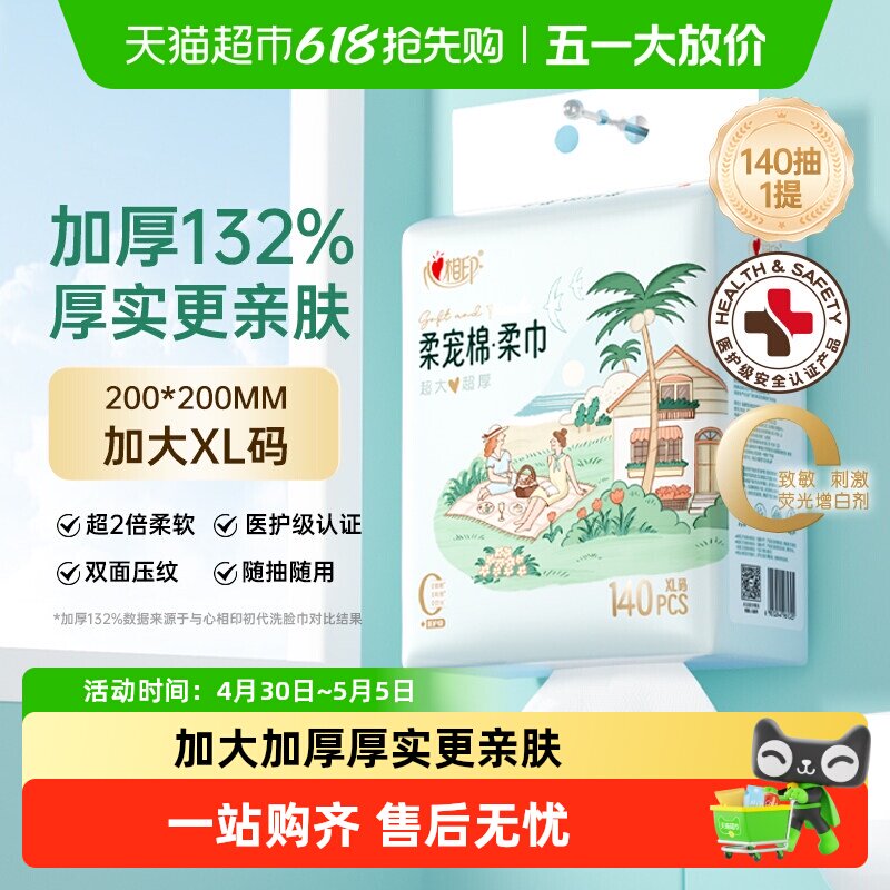����ӡ�Ӵ�Ӻ�������׷���������SPA��������顿140Ƭ*1��  17.4Ԫ(��88VIP 95��)