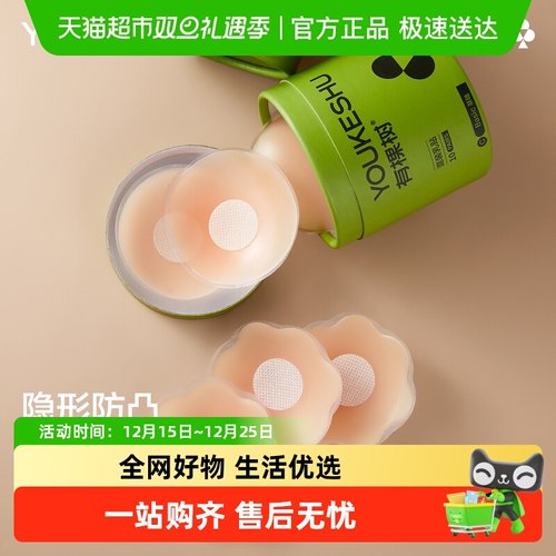 有棵树防走光硅胶隐形防凸点乳贴