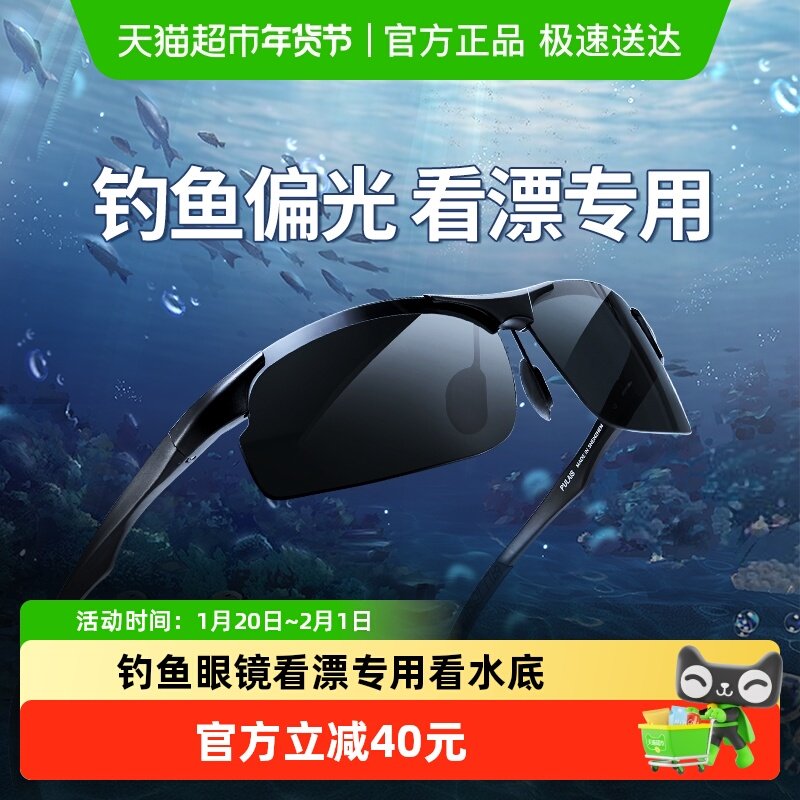 普莱斯钓鱼眼镜看漂专用看水底紫外线防晒专业骑行偏光镜太阳墨镜,ZIPPO/瑞士军刀/眼镜,太阳眼镜,淘宝优惠券,粉丝福利购,淘宝优惠卷