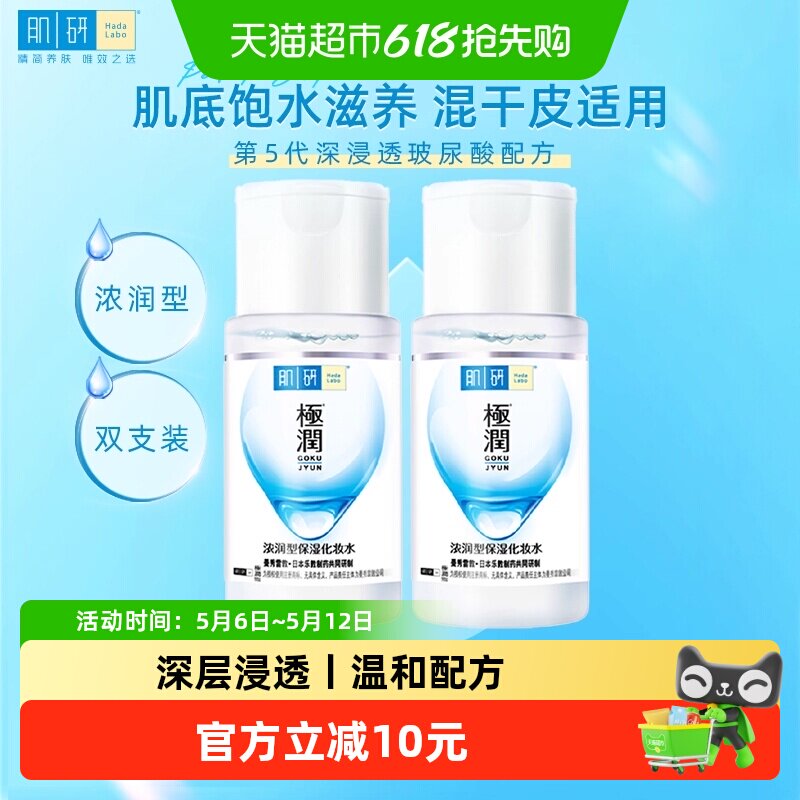 �����׶ؼ��м���ʪ��ױˮ160ml  36.31Ԫ