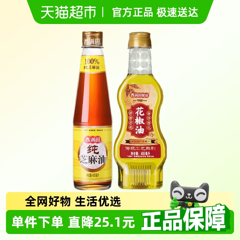 香满园芝麻油花椒油400ml×2瓶