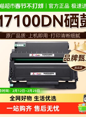 图盛适用奔图M7100DN粉盒M7200FDN M7300FDW硒鼓M7000DW碳粉TO400