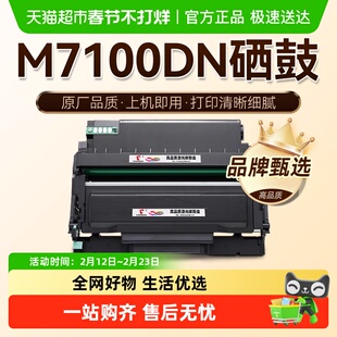 图盛适用奔图M7100DN粉盒M7200FDN M7300FDW硒鼓M7000DW碳粉TO400