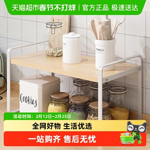 欧润哲厨房白色单层置物架桌面分层架台面收纳神器家用放置架子