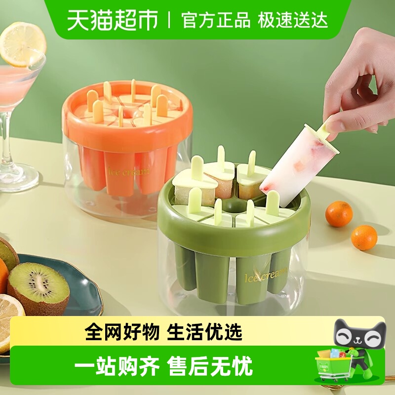 雪糕模具食品级冰棍家用带盖冰淇淋神器儿童做冰棒冻冰块磨具自制