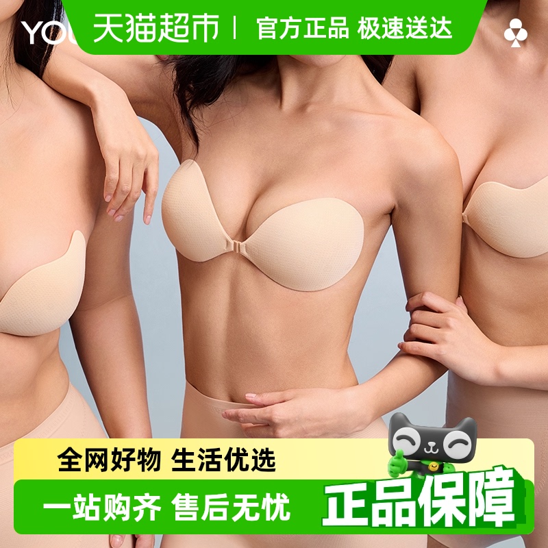 有棵树聚拢婚纱用夏凉感上托胸贴
