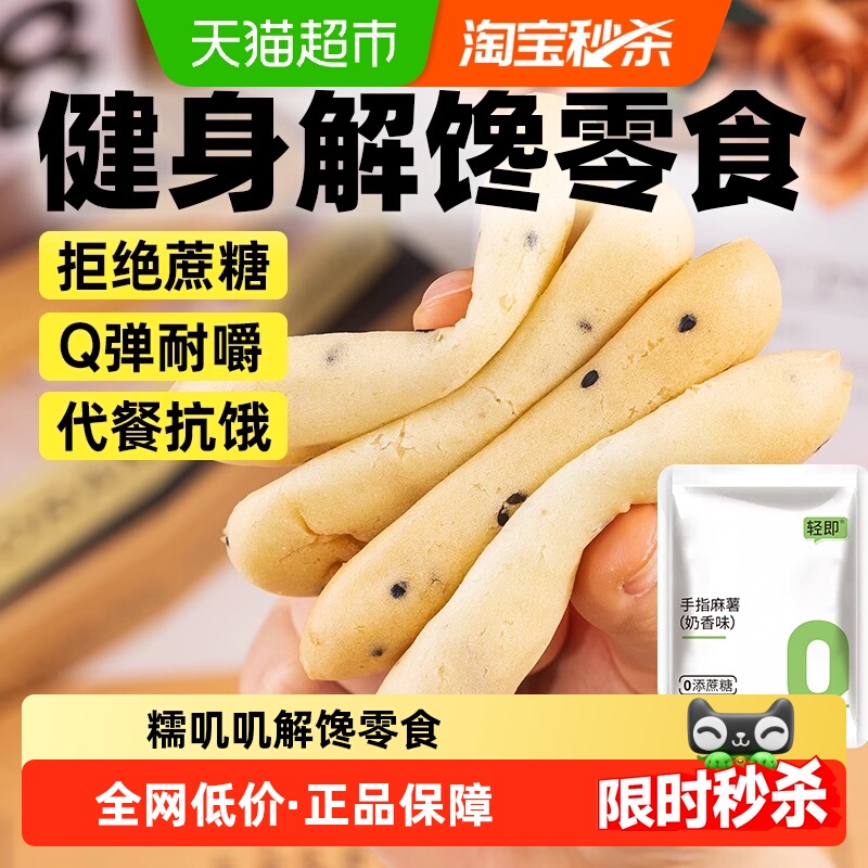 包邮低手指麻薯面包脂营养早餐卡代餐饱腹无糖精糯叽叽糕点零食品