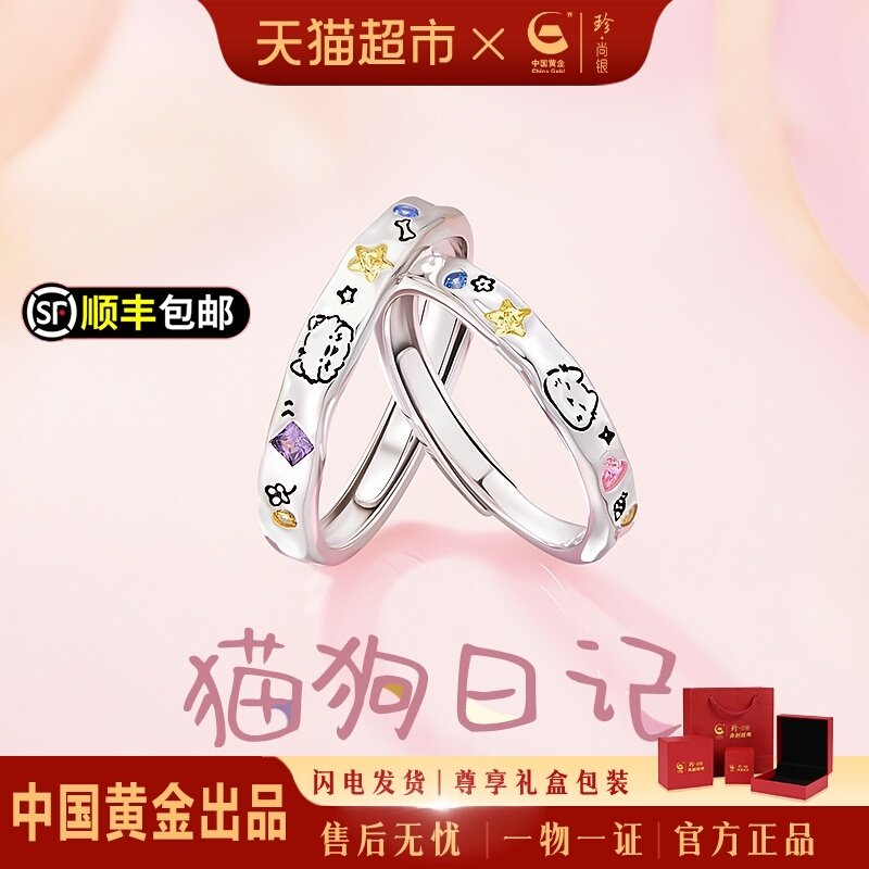 珍·尚银男女银925原创设计戒指