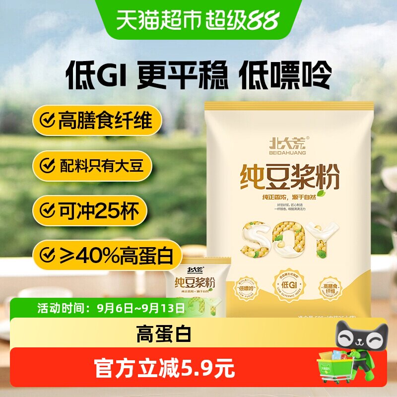 北大荒低GI低嘌呤豆浆粉图片
