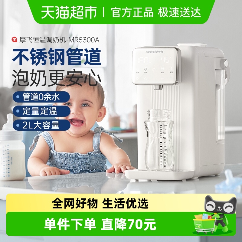 摩飞冲奶机恒温水壶智能0残水