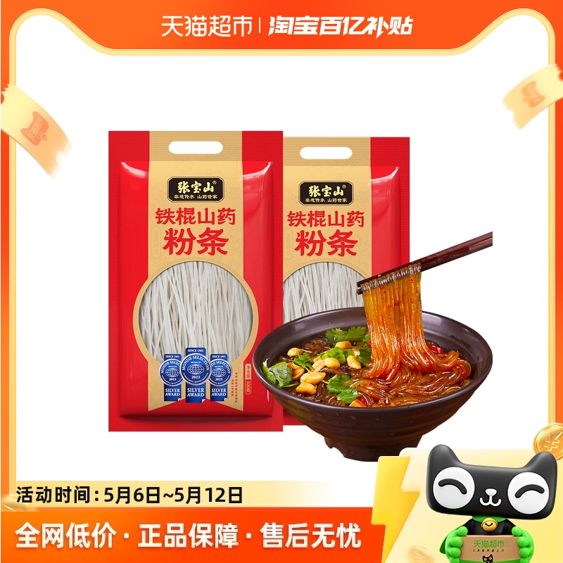ɽҩ500g*2 űɽںɽҩ28Ԫ