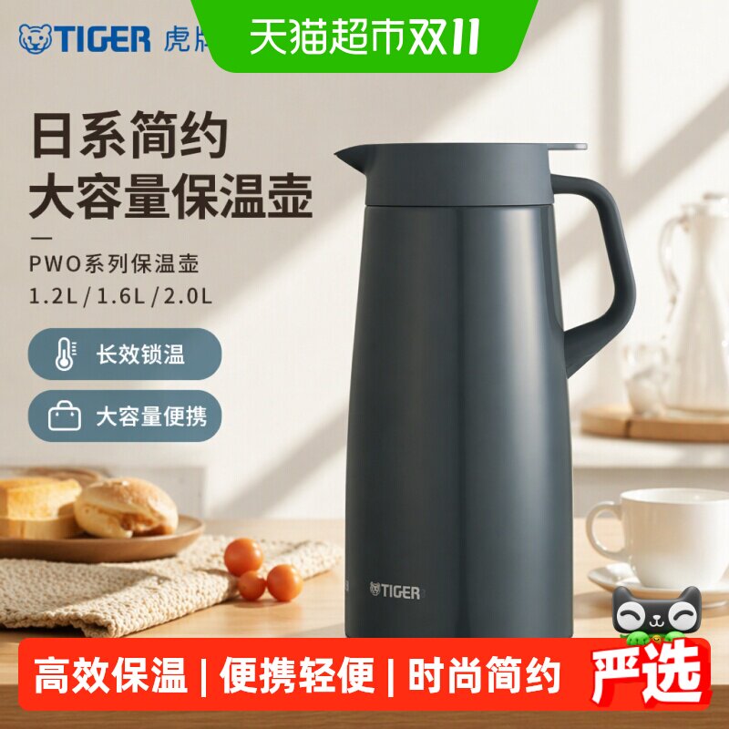 tiger虎牌不锈钢大容量保温壶家用办公室简约纯色便携热水壶PWO-A