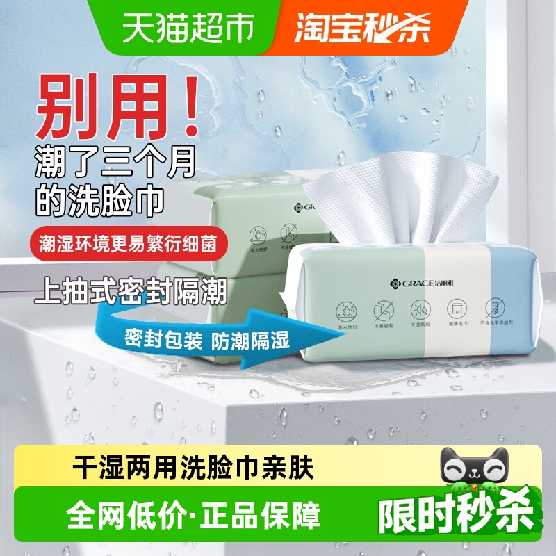 洁丽雅一次性珍珠纹L码洗脸巾