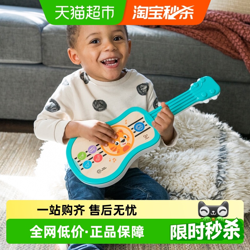 Hape早旋律吉他宝宝儿童男女孩玩具乐器培养乐感智能触控尤克里里