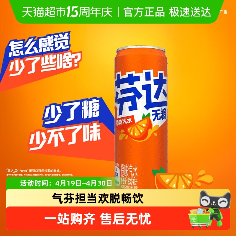 可口可乐 芬达碳酸饮料整箱饮料汽水