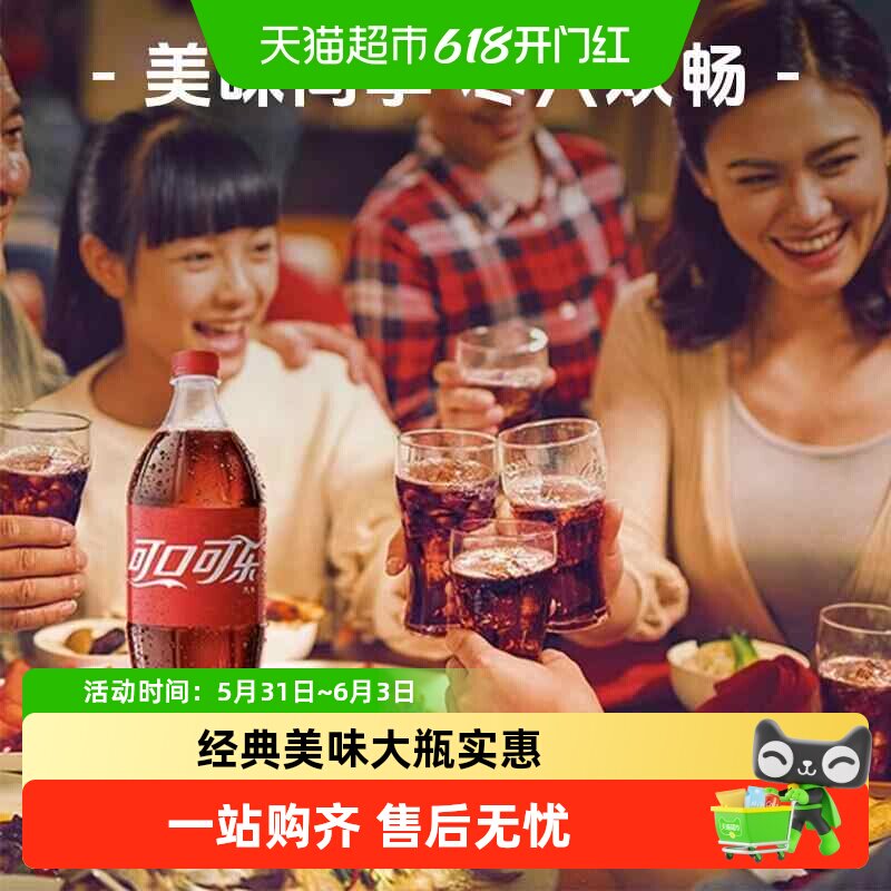 可口可乐雪碧碳酸汽水饮料2L*3提家庭装年货畅享大瓶组合装饮品