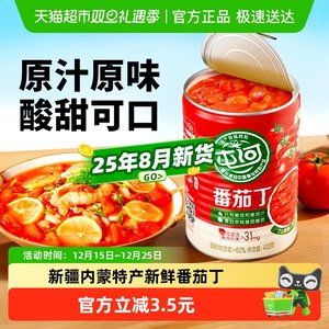 中粮屯河新疆内蒙番茄丁410g西红柿块罐头番茄酱番茄膏番茄沙司