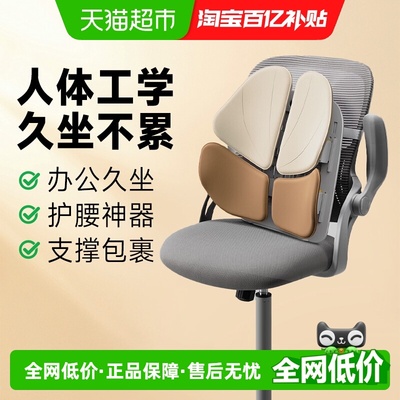 诺泰腰部支撑靠垫