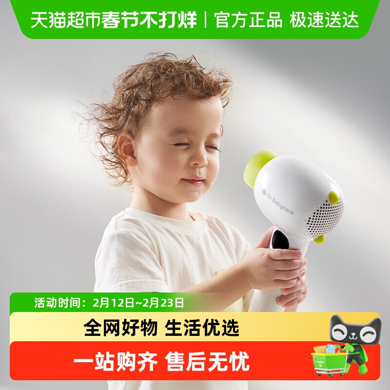 babycare婴儿宝宝吹风机儿童专用静音恒温电吹风吹头发屁屁