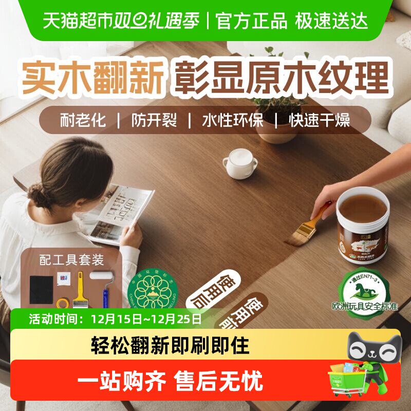 立邦水性木蜡清漆防腐环保油漆