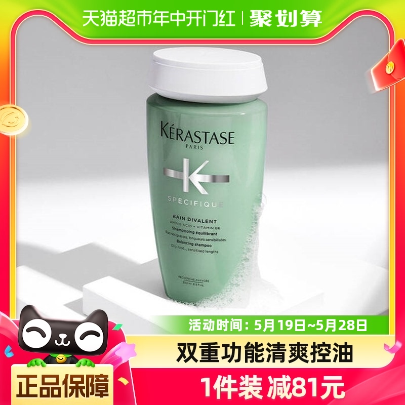 卡诗双重功能洗发水控油无硅油蓬松清爽针对油头皮250ml*1瓶