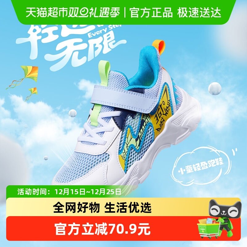 男童运动鞋361°魔术贴跑步鞋