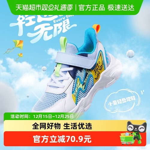 男童运动鞋361°魔术贴跑步鞋