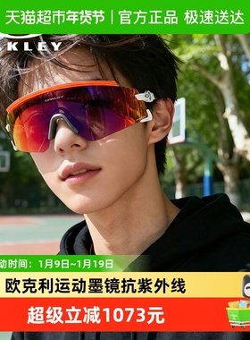 欧克利运动男女时尚户外运动眼镜
