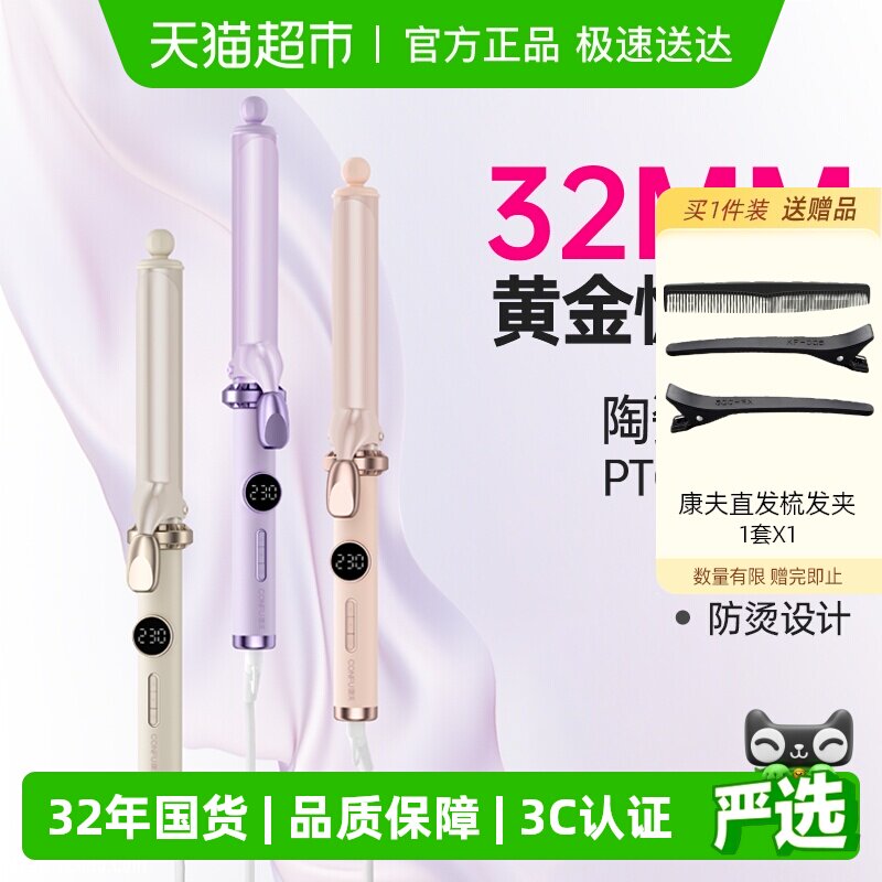 康夫卷发棒大卷32mm卷发神器大波浪手动烫发器电卷棒V1