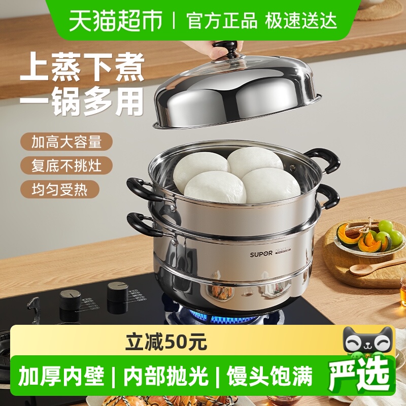 苏泊尔家用304不锈钢加厚蒸锅