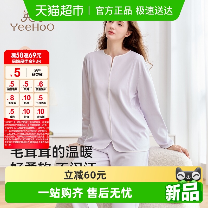 YEEHOO/英氏月子服