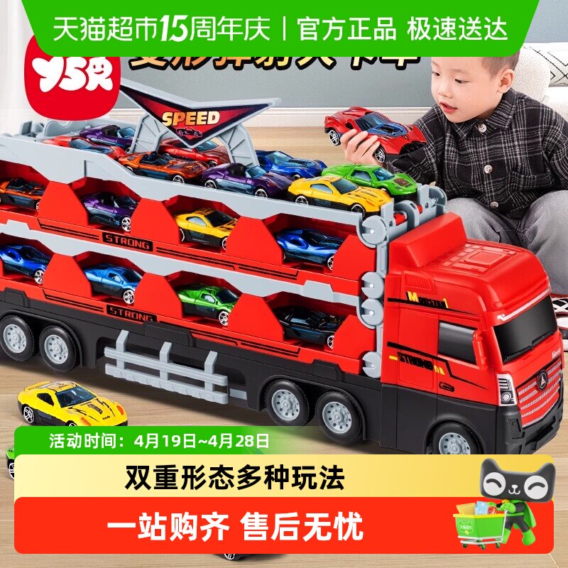 儿童生日礼物益智合金工程车变形大卡车6男孩玩具3岁轨道弹射汽车