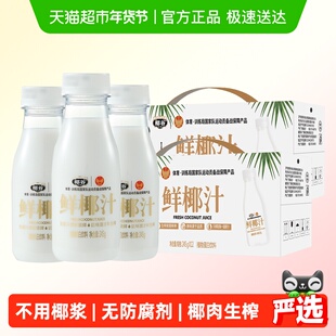 椰谷鲜椰汁245g*12瓶*2箱椰肉生榨0防腐0香精植物蛋白饮品椰子汁