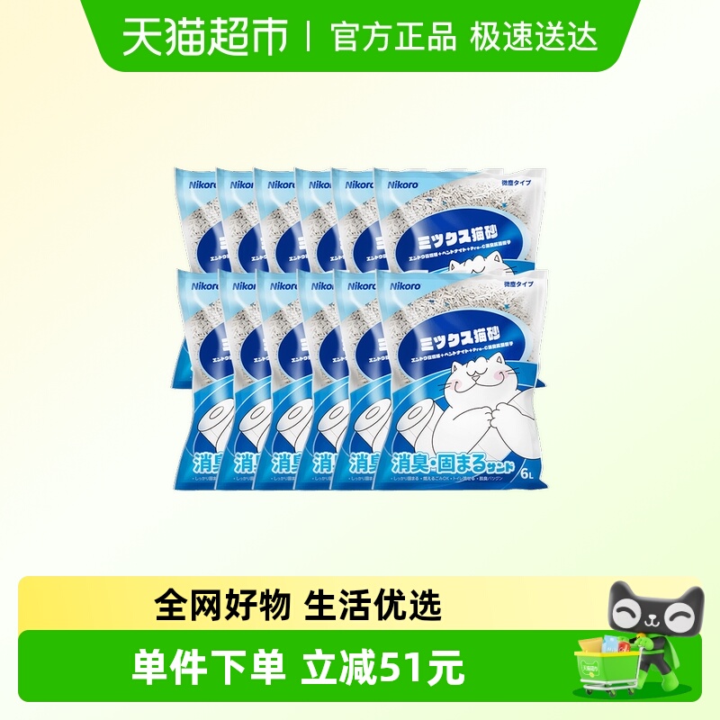 nikoro混合猫砂