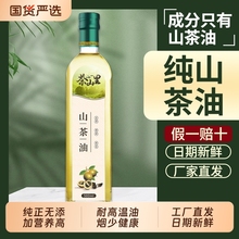 茶山里江西山茶籽油官方旗舰正宗天然食用油纯正山茶花油茶油