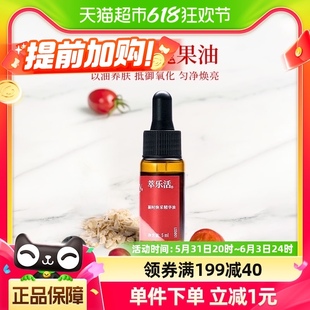 尝鲜试用 萃乐活抗氧玫瑰果油凝时焕彩精华油5ml Trilogy