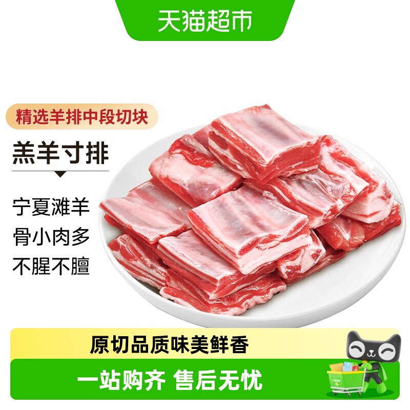 宁牧宴宁夏滩羊原切蝴蝶排图片