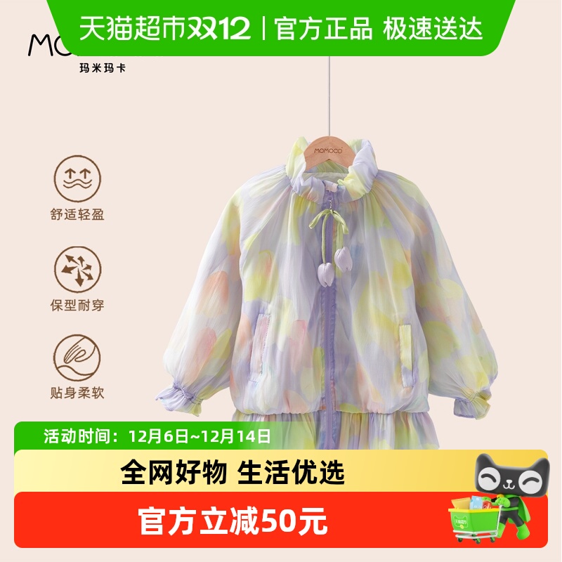 MOMOCO/玛米玛卡女童外套