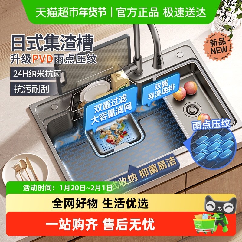 箭牌聚渣宝大单槽厨房水槽洗菜盆304不锈钢家用日式台下盆洗碗池0,家装主材,智能水槽,淘宝优惠券,粉丝福利购,淘宝优惠卷