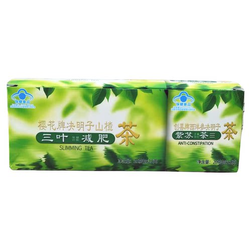 两大盒共80袋樱花决明子山楂茶