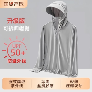 透气钓鱼防晒服外 户外薄款 防晒衣男2025冰丝防紫外线新款 女夏季